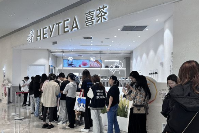 喜茶：中秋国庆双节期间多门店销量增500%
