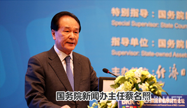 中经商品交易中心代表团获邀出席第三届金砖国家财经论坛