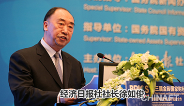 中经商品交易中心代表团获邀出席第三届金砖国家财经论坛