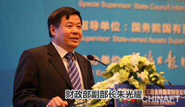 中经商品交易中心代表团获邀出席第三届金砖国家财经论坛