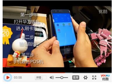 来自深圳网名为“小翼是我”体验师,以视频方式全程记录了Huawei Pay绑卡、支付过程记录、商超人员访问以及技术介绍等方式,向大家全面介绍了Huawei Pay。