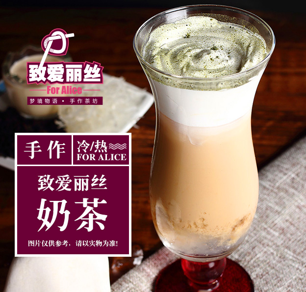 致爱丽丝