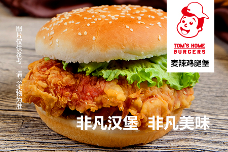 麦辣鸡腿堡.jpg