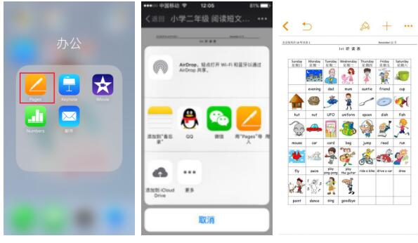 搞定家庭作业，父子互动up up！