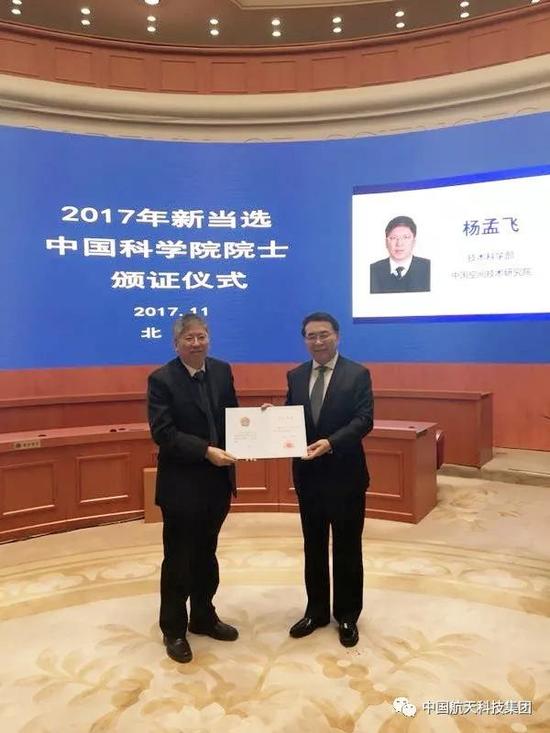 中国科学院院长白春礼(右)为杨孟飞(左)颁发院士证书(新华社 全晓书 摄)