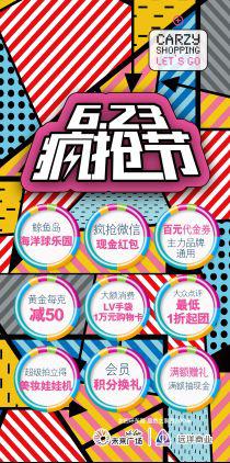 狂热 | 到店礼&现金礼，未来广场狂热初夏