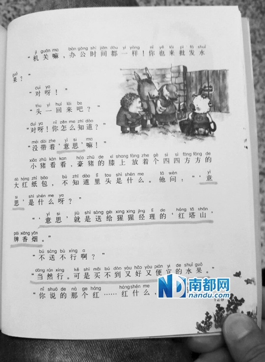《小猪唏哩呼噜》一书截图显示,豪猪告诫小猪,要给猩猩经理送“红塔山”牌香烟“意思”一下,才能买到又好又便宜的水果。 图片来源:@陆伟的胶片