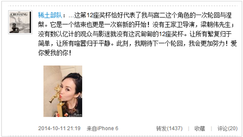 章子怡微博截图