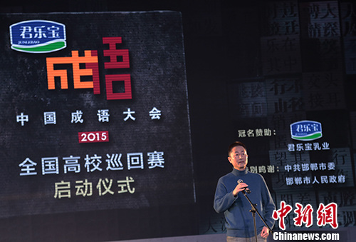 《中国成语大会》导演关正文