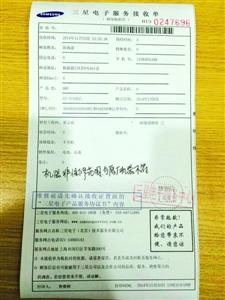 信用卡商城被诉售水货手机