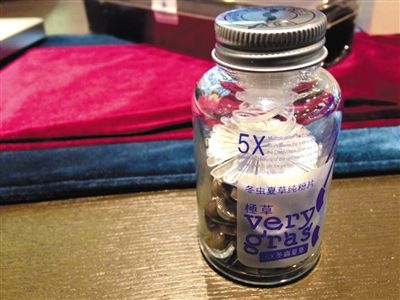 打假人王海送检的青海春天药用资源科技有限公司生产的极草5X经典含片。 实习生 彭子洋 摄