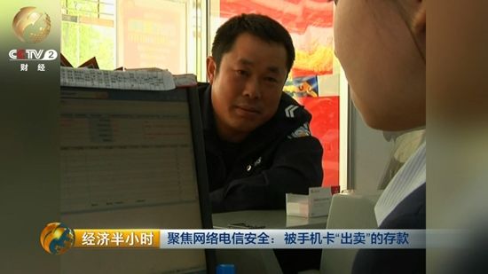 警方在移动营业厅调查资料